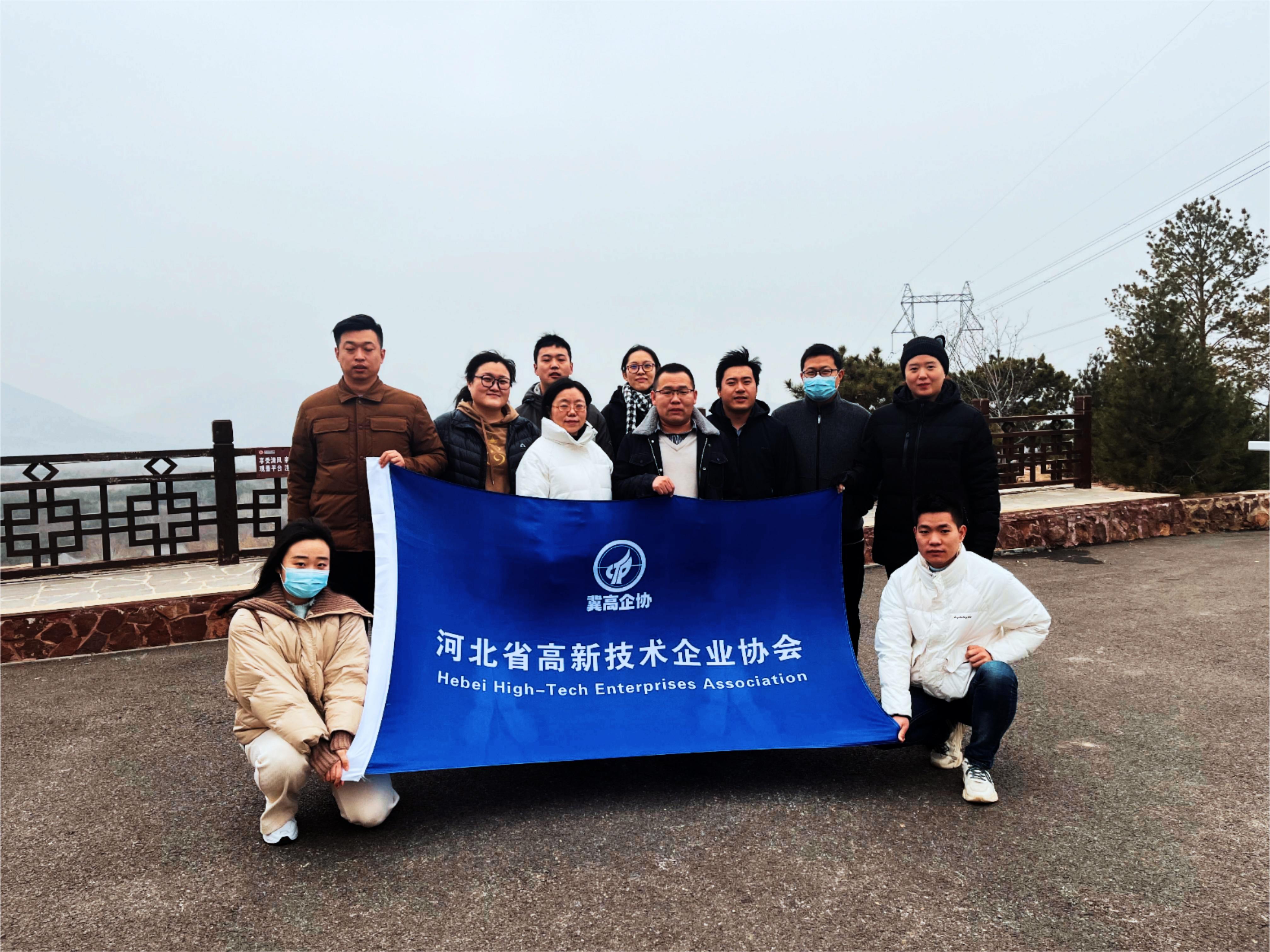 河北省高新技术企业协会成立十周年